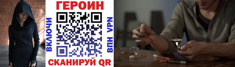 ГЕРОИН герыч  купить  сайты  Железногорск 