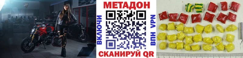 МЕТАДОН кристалл  Железногорск 